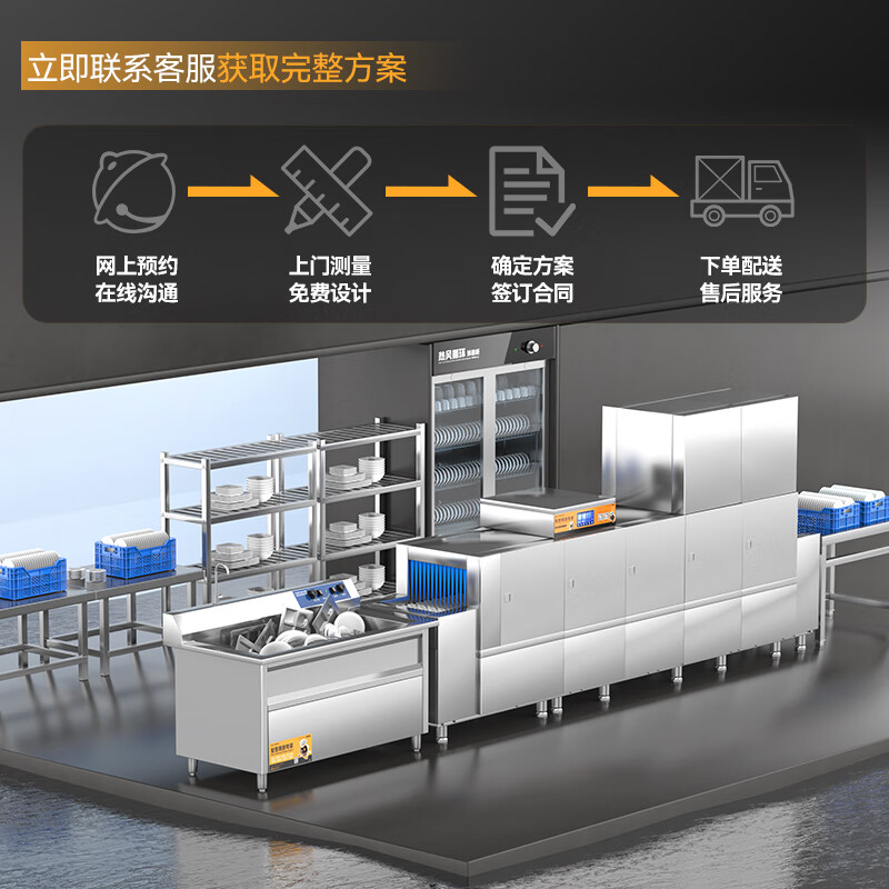 麥大廚金麥款平放式觸屏熱回收3.5m單缸單噴單烘洗碗機