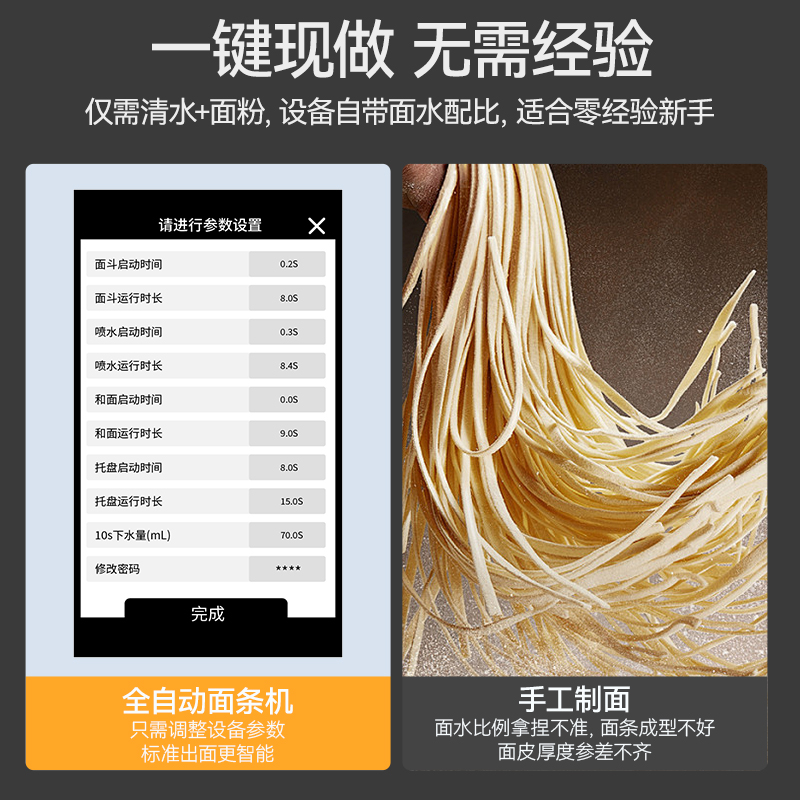 麥大廚尊享款臺(tái)式D型全自動(dòng)智能面條機(jī)商用