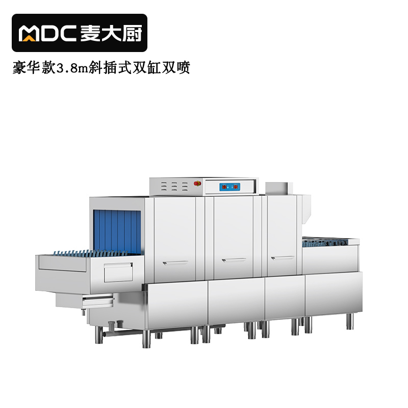 麥大廚豪華款3.8m斜插式雙缸雙噴淋洗碗機商用