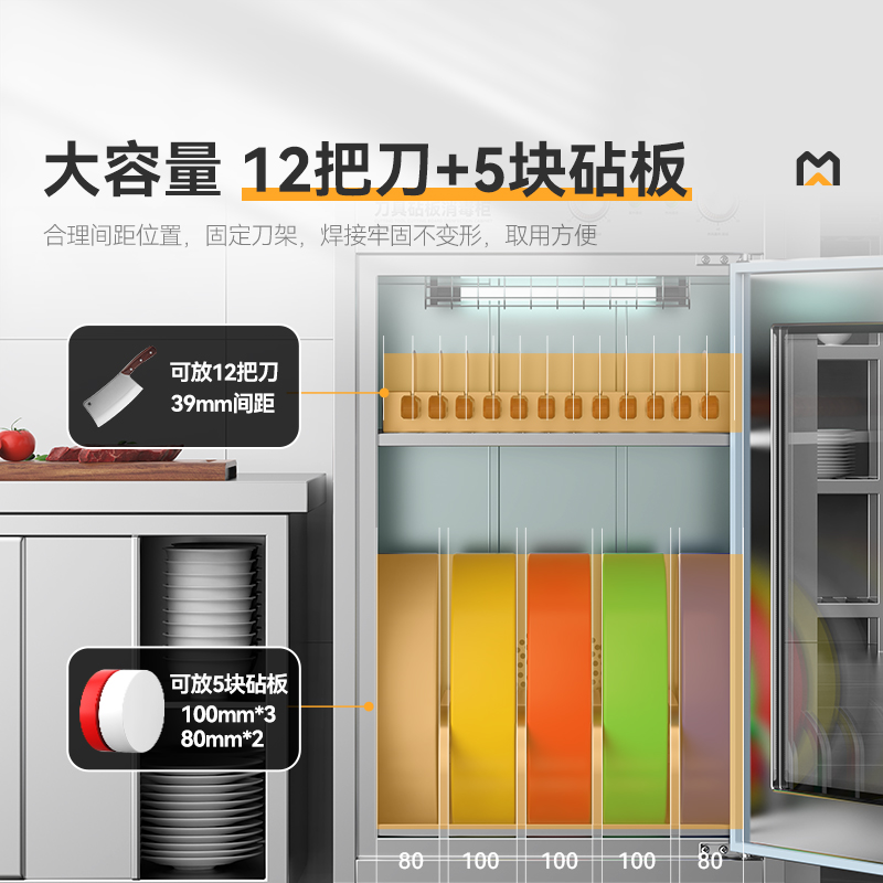麥大廚旋鈕款750W單門雙層刀具砧板組合消毒柜(臭氧+紫外線+熱風循環(huán)）