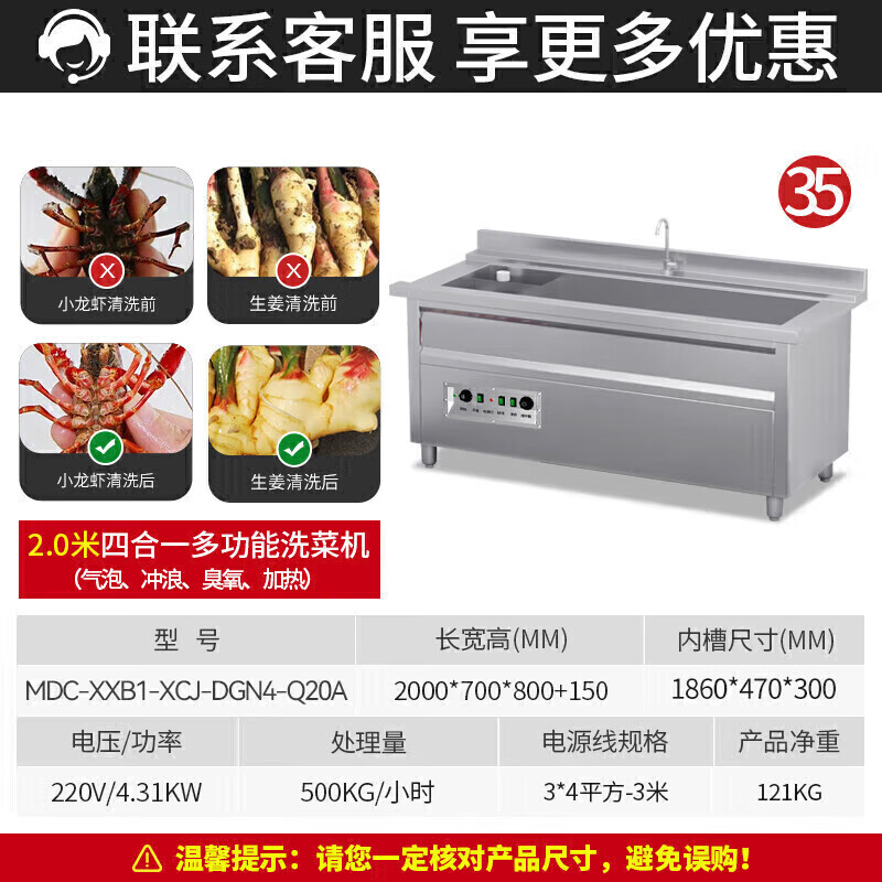 麥大廚商用洗菜機(jī)2.0米四合一多功能洗菜機(jī)