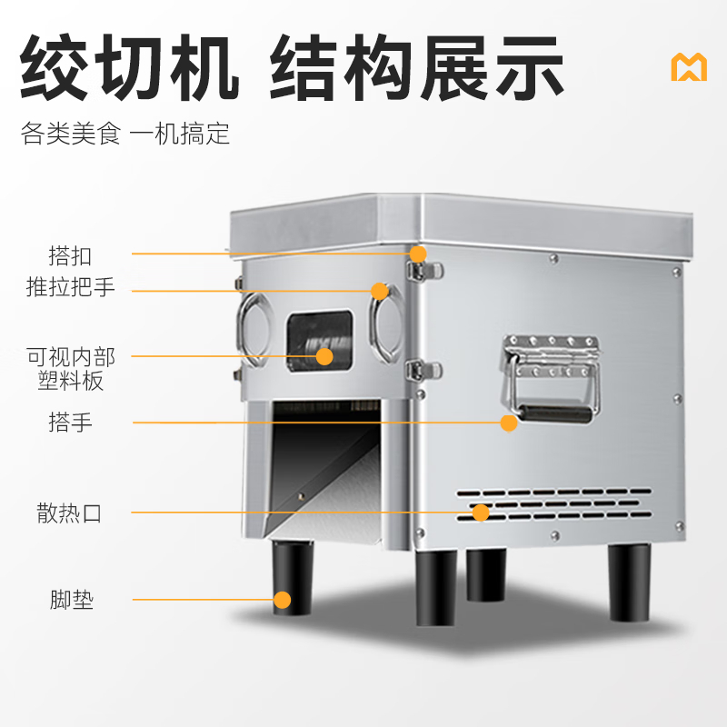 麥大廚850W可脫卸商用臺式切肉機(jī)肉食品加工機(jī)