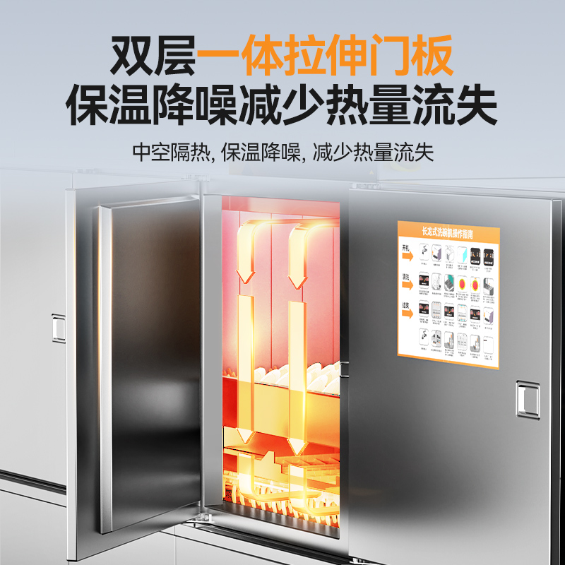 麥大廚旗艦款2.95m斜插式單缸單噴淋長龍式洗碗機(jī)  