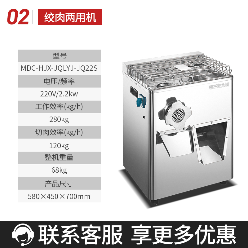 麥大廚絞肉機商用大功率切肉片絲打肉餡多功能絞切兩用機280KG/h