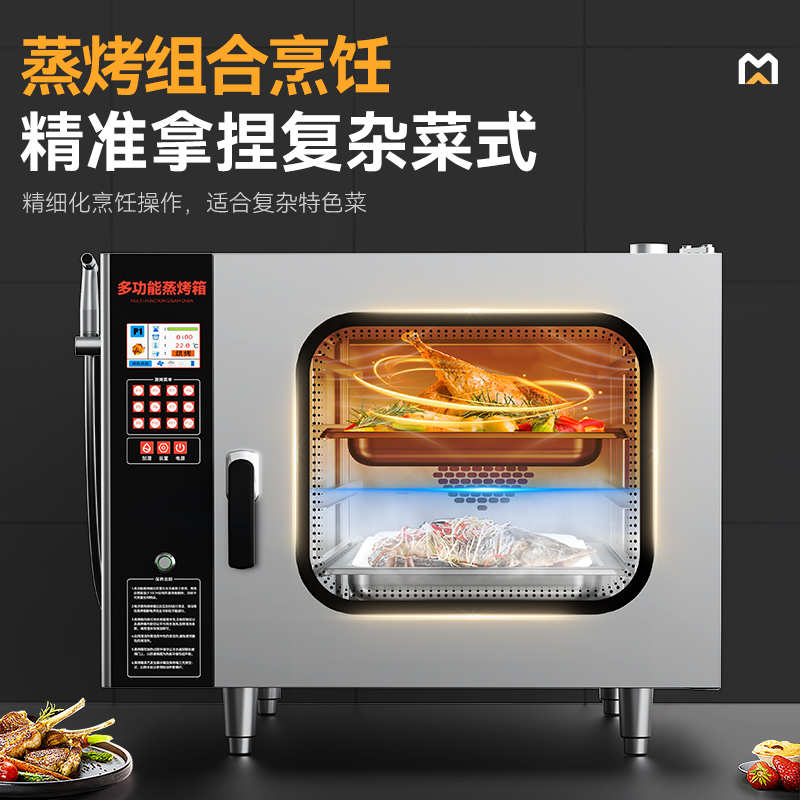 麥大廚220v經(jīng)濟款6kw按鍵式四層萬能蒸烤箱