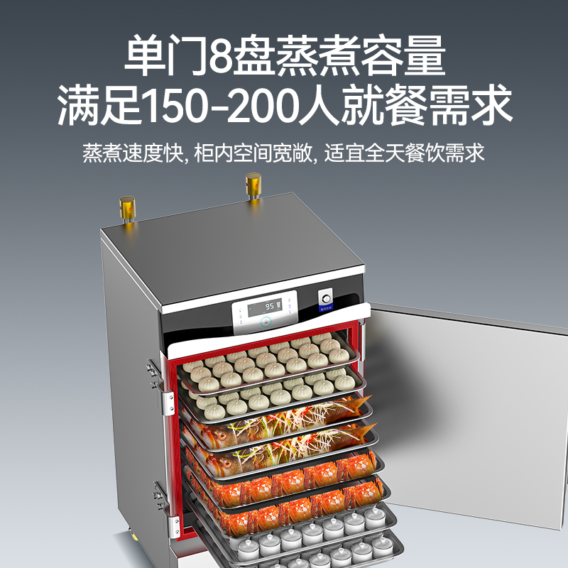 麥大廚商用蒸飯柜8盤變頻款智能電蒸箱電熱蒸飯車全自動蒸柜