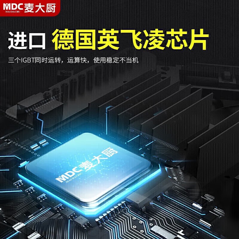 麥大廚220V磁控款臺(tái)式凹爐6KW