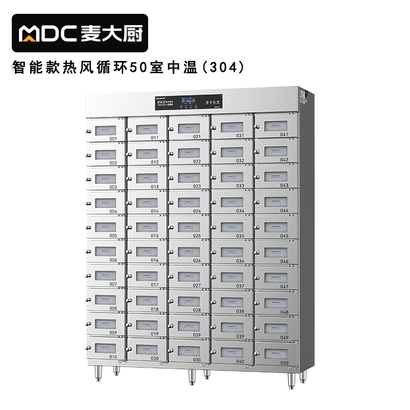 麥大廚50室智能觸屏型熱風循環(huán)中溫消毒柜4.5KW