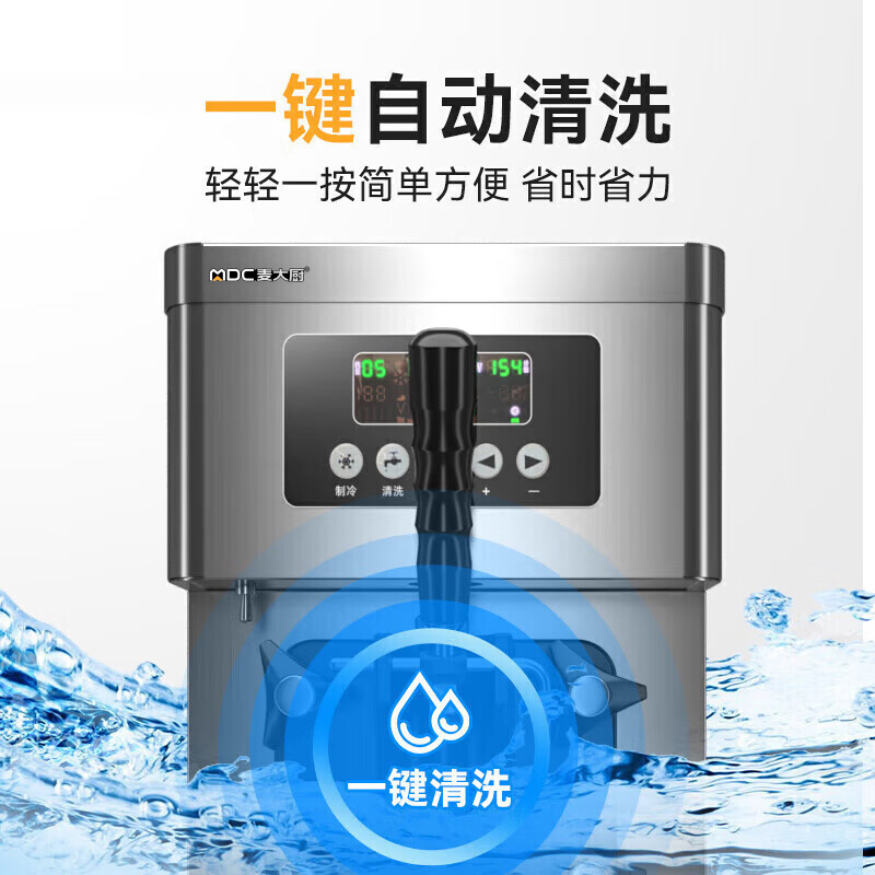 麥大廚經(jīng)濟款單頭臺式冰淇淋機1.5KW 