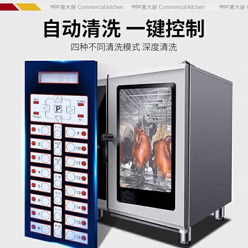 麥大廚烤鴨爐商用多功能烤爐快速+自動清洗烤鴨爐380V 12KW