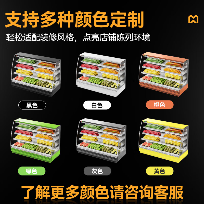 麥大廚商用3.5M豪華款風冷弧形風幕柜分體機