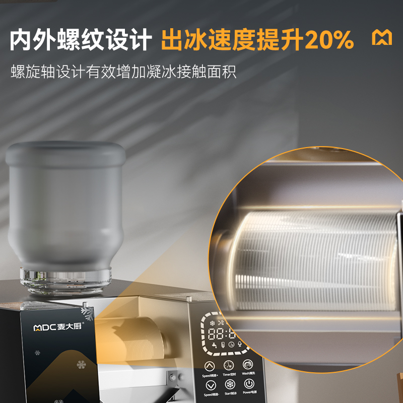  麥大廚雪花冰機(jī)商用網(wǎng)紅冰沙制冰刨冰機(jī)智能旗艦款觸屏水冷250KG