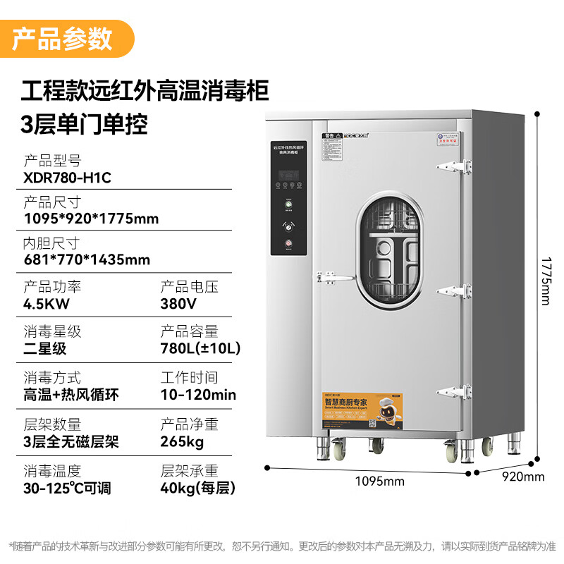 麥大廚380V工程款單門單控3層推車式遠紅外線熱風(fēng)循環(huán)高溫消毒柜4.5KW