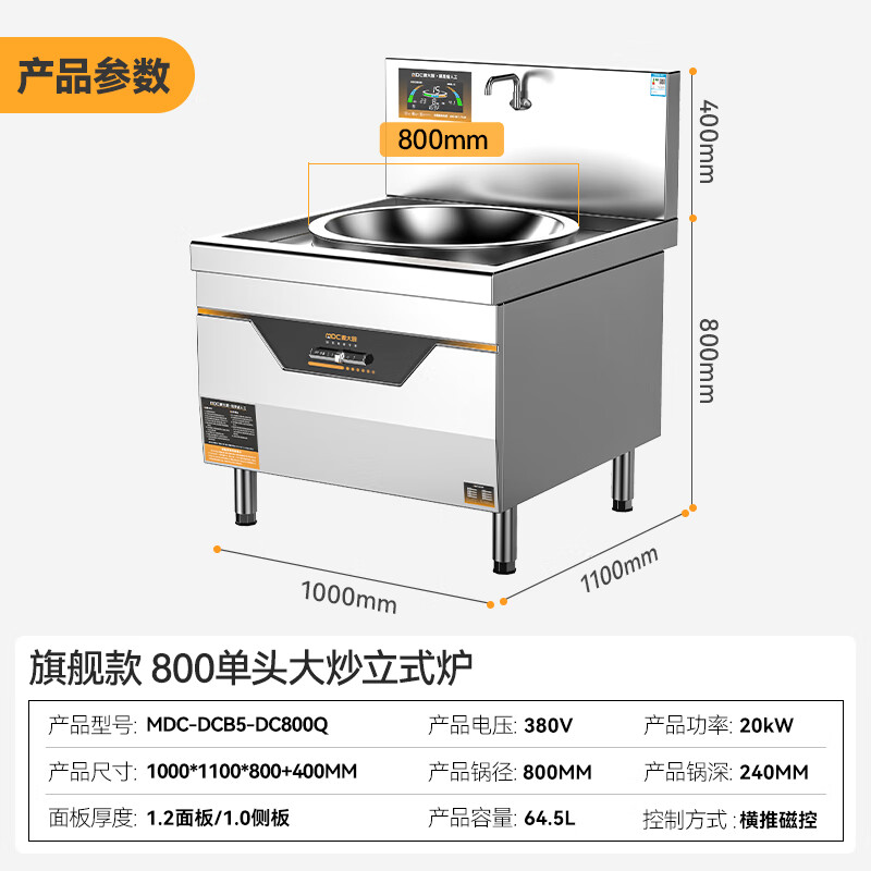 麥大廚商用百人大鍋灶電磁爐旗艦款20KW單頭食堂飯店大炒爐