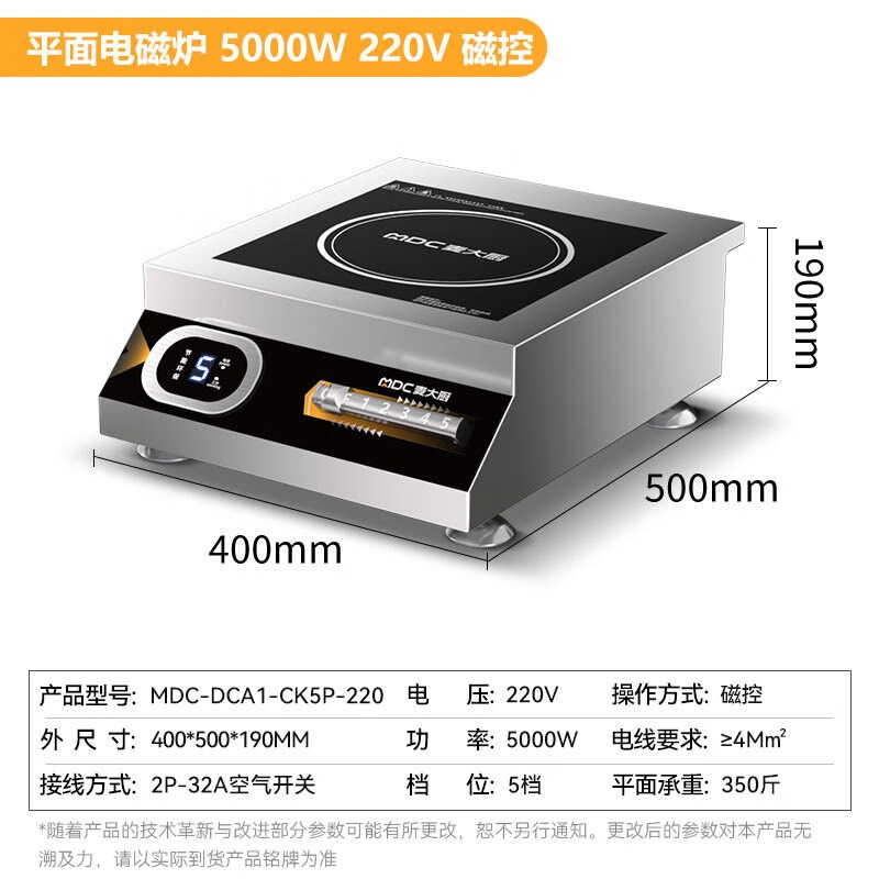 麥大廚220V磁控款臺(tái)式平爐5KW