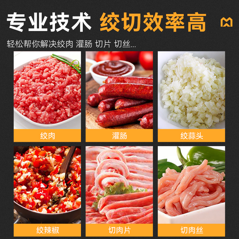 麥大廚2.2KW商用多功能可脫卸臺式絞切肉機灌腸機碎肉機