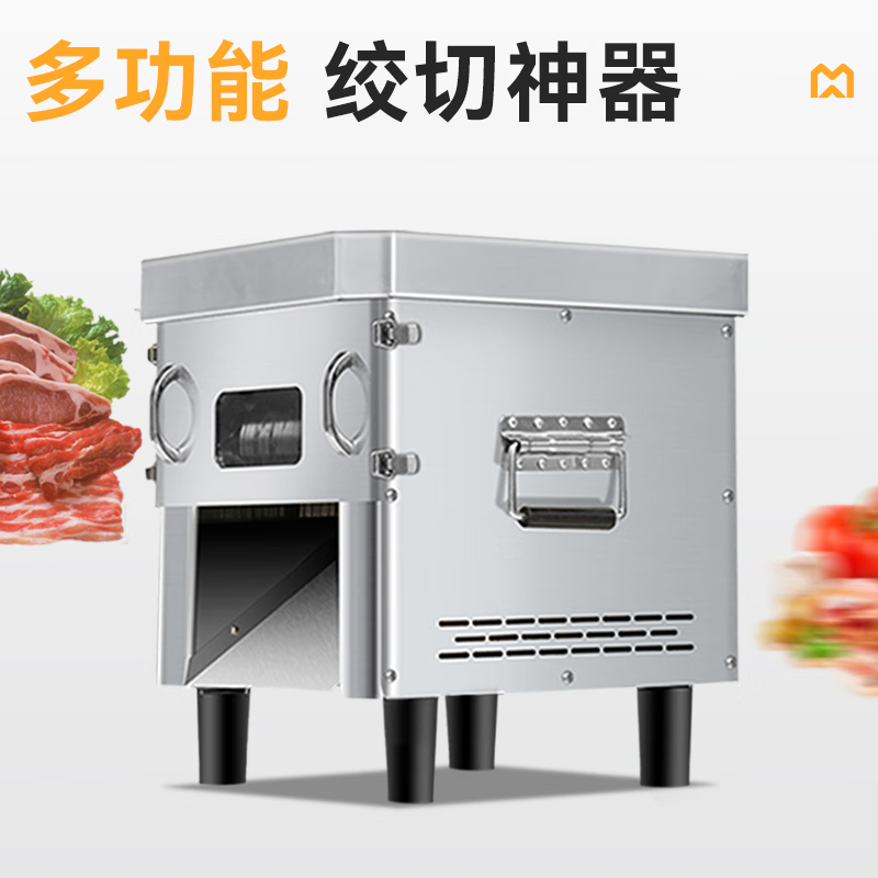 麥大廚850W可脫卸商用臺式切肉機(jī)肉食品加工機(jī)