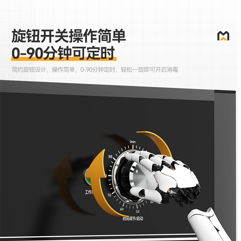 麥大廚豪華旋鈕型5層單門中溫食具消毒柜(臭氧+紫外線+熱風循環(huán))950W
