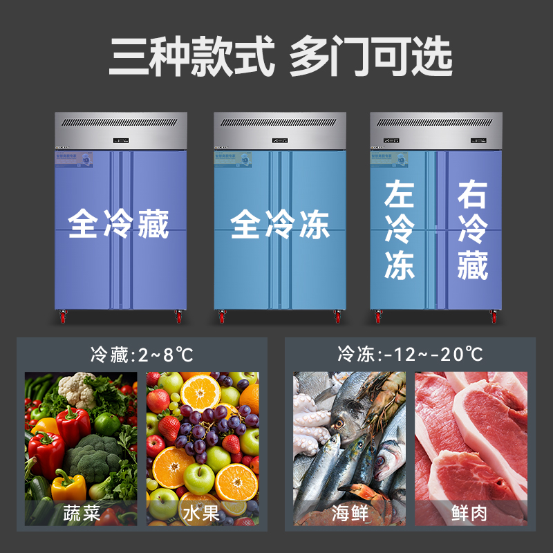 麥大廚4門風(fēng)冷無(wú)霜冷藏冷凍插盤柜商用