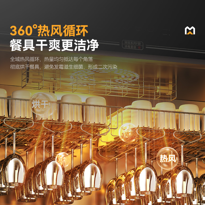 麥大廚豪華觸屏款5層雙門(mén)中溫食具消毒柜(臭氧+紫外線+熱風(fēng)循環(huán))1550W