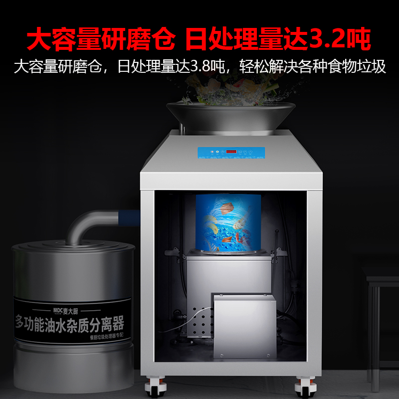 麥大廚垃圾處理器3800A,商用廚余干濕垃圾潲水粉碎機