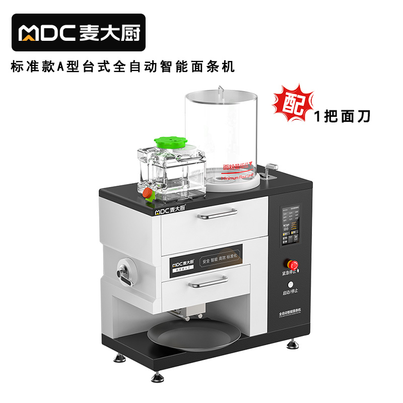麥大廚標(biāo)準(zhǔn)款臺式A型全自動(dòng)智能面條機(jī)商用