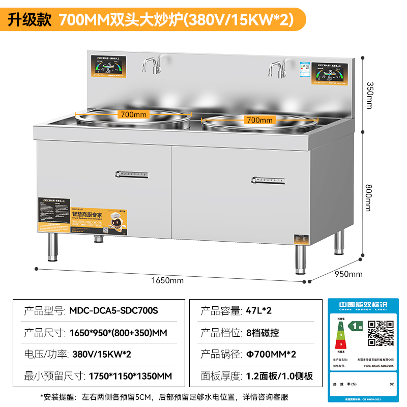 麥大廚食堂大炒鍋電灶臺(tái)升級款15KW雙頭工廠食堂大鍋灶
