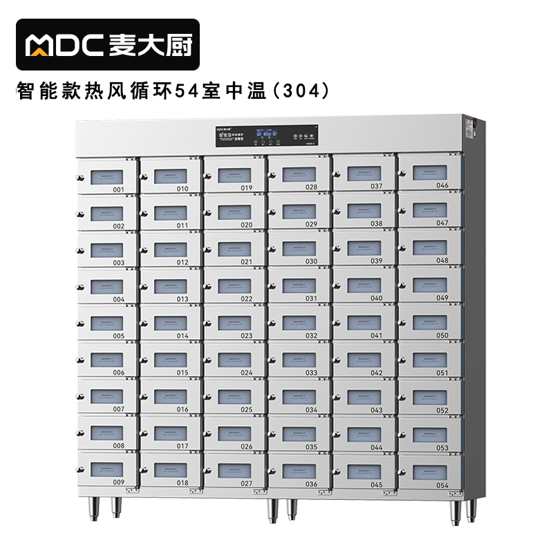 麥大廚54室智能觸屏型熱風循環(huán)中溫消毒柜5.5KW