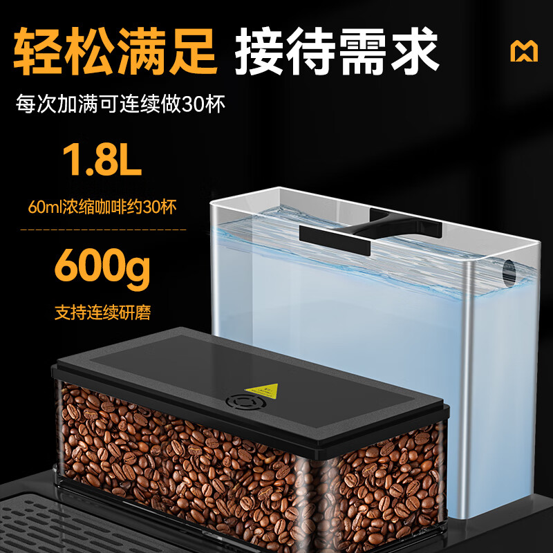 麥大廚B22系列升級款商用含底座1.5kw全自動(dòng)咖啡機(jī) 