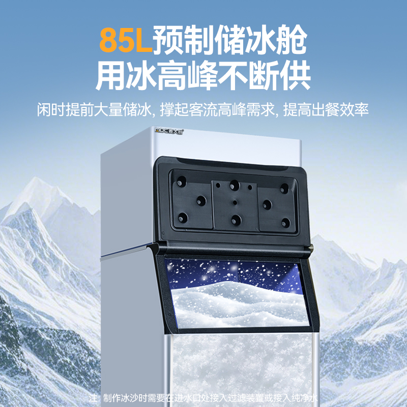 麥大廚400kg水冷分體式雪花制冰機(jī)2100W商用