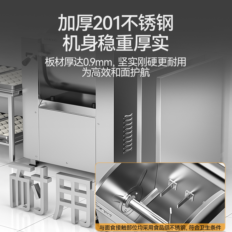 麥大廚靜音和面機(jī)商用攪面包子饅頭揉面13KG靜音和面機(jī)